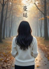 蔓延电视剧背叛主题歌